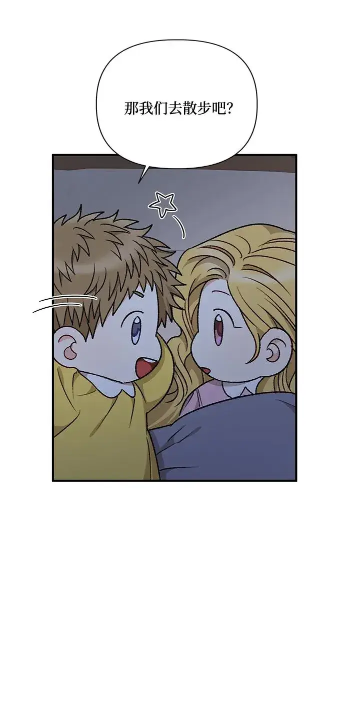 漫画《幕后女主要让我当后妈》第83话第62张图