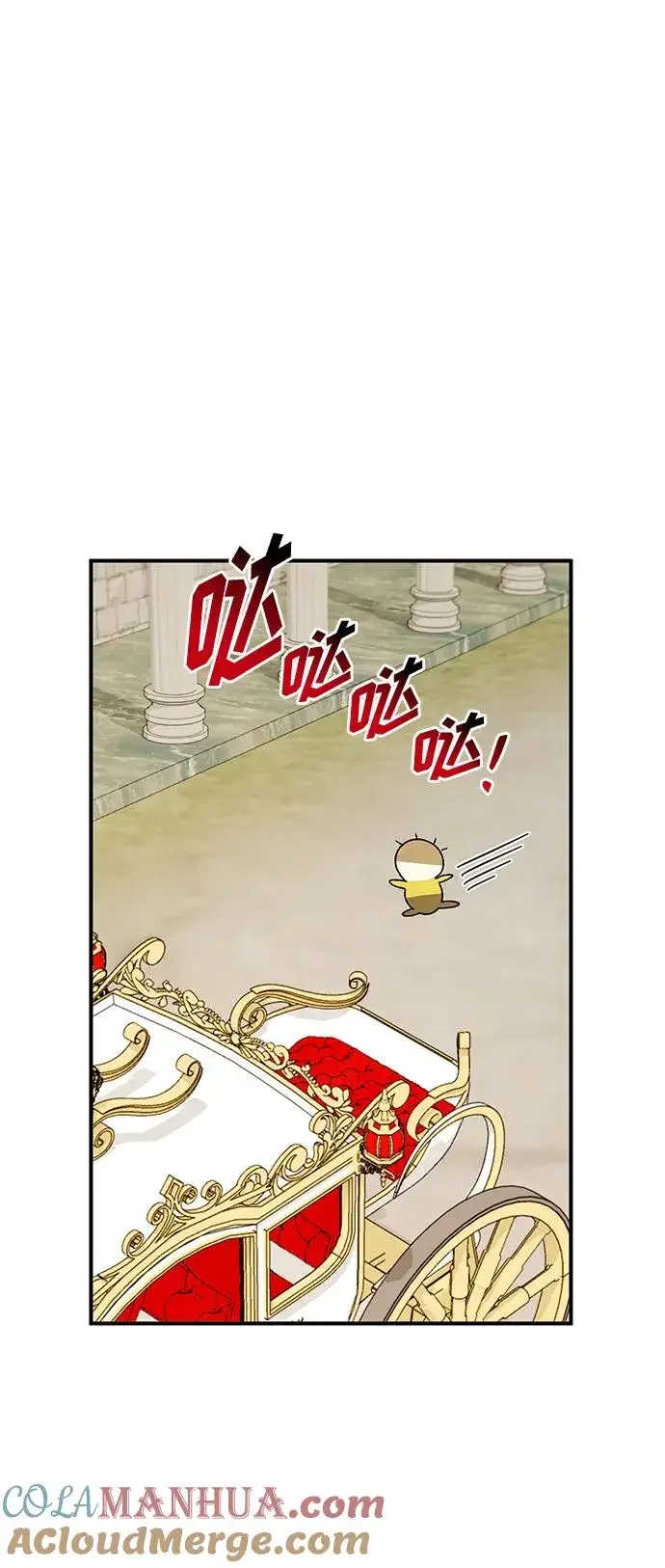漫画《幕后女主要让我当后妈》第83话第7张图