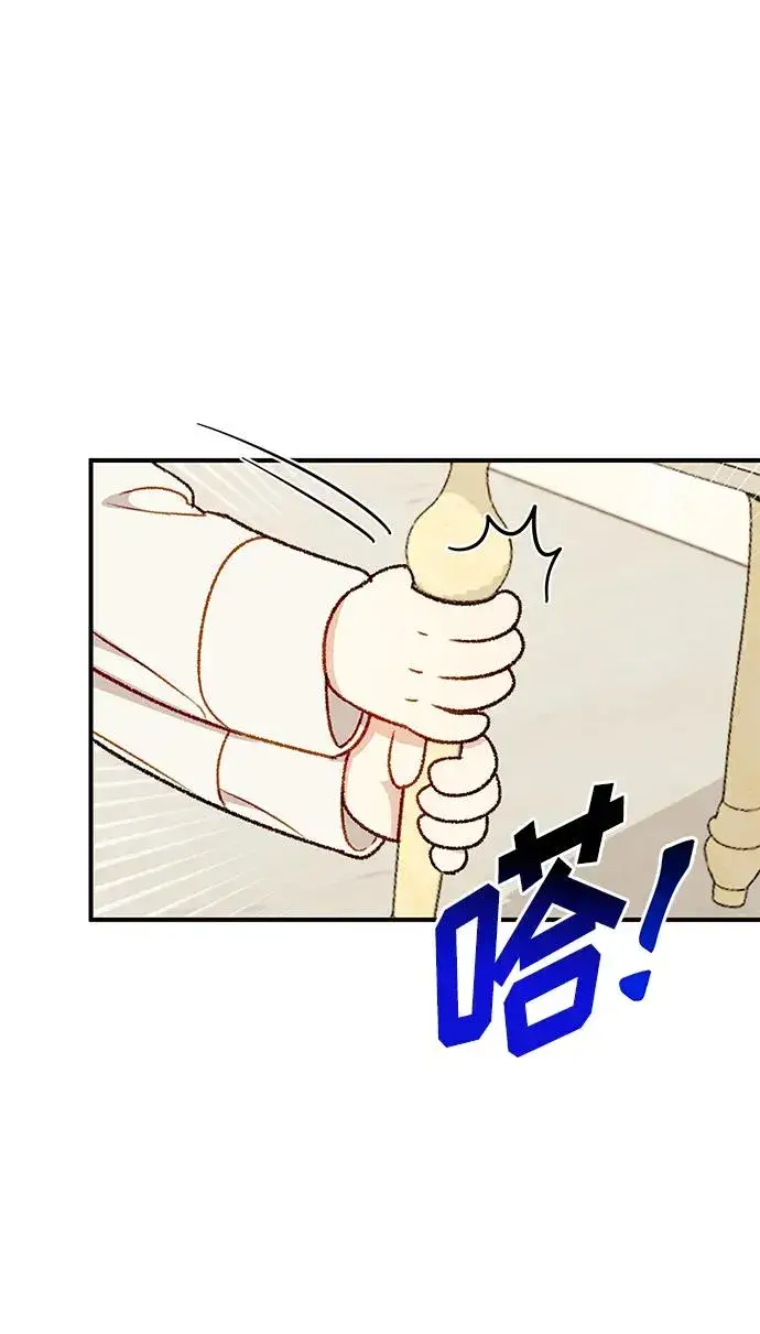 漫画《幕后女主要让我当后妈》第85话第23张图