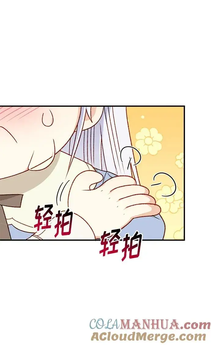 漫画《幕后女主要让我当后妈》第85话第31张图
