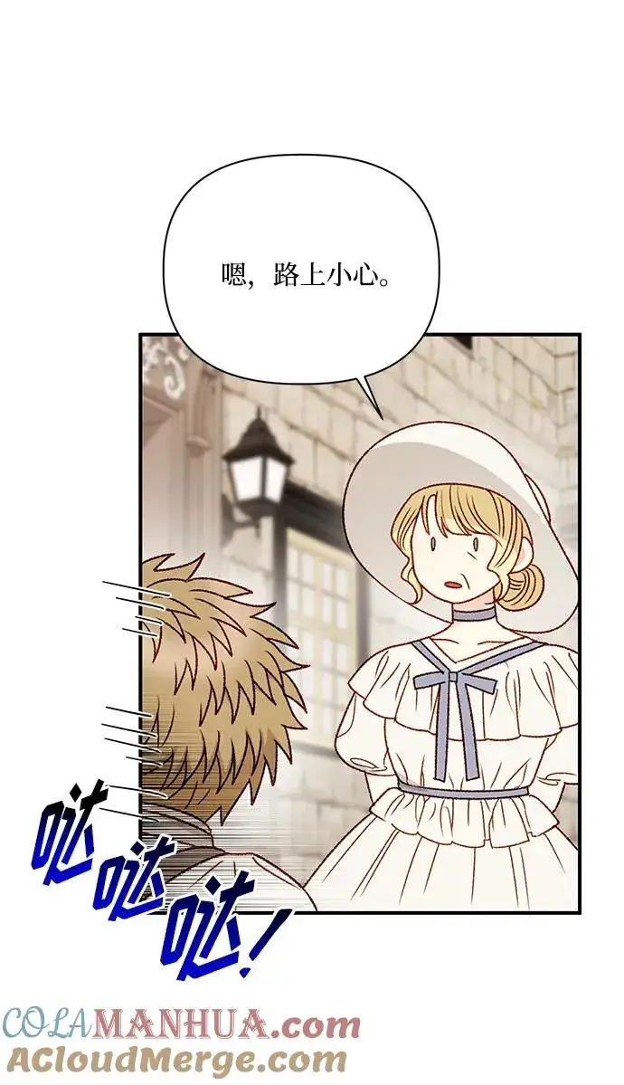 漫画《幕后女主要让我当后妈》第85话第34张图