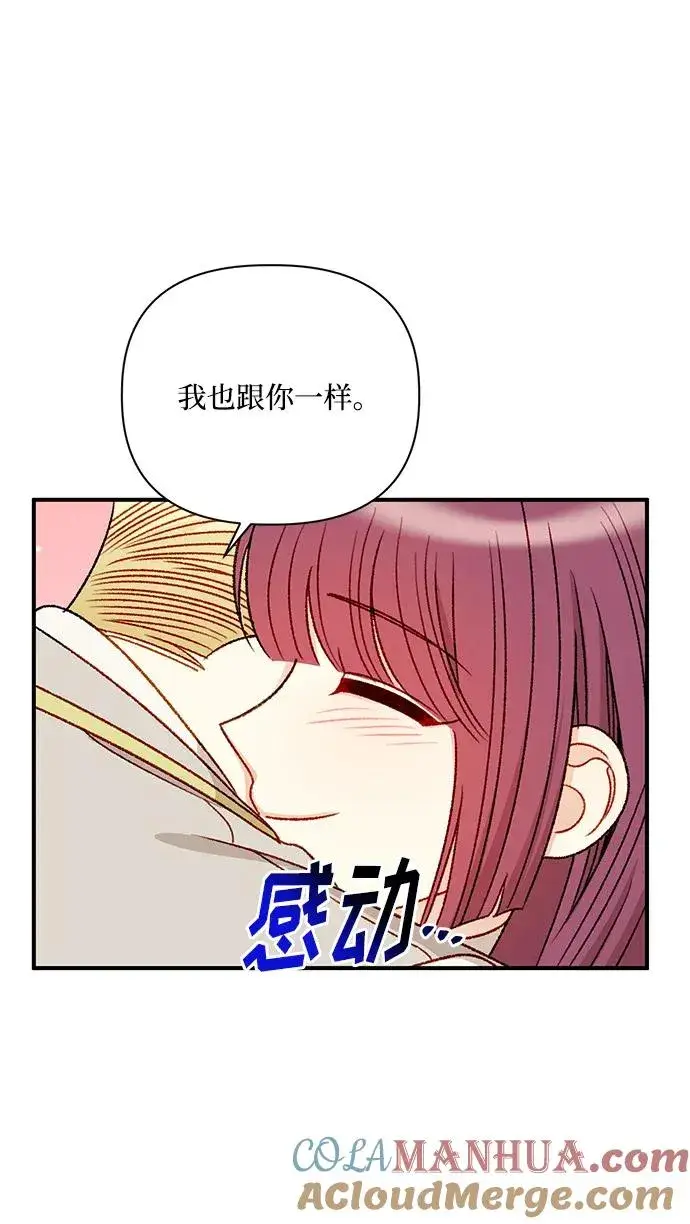 漫画《幕后女主要让我当后妈》第85话第58张图