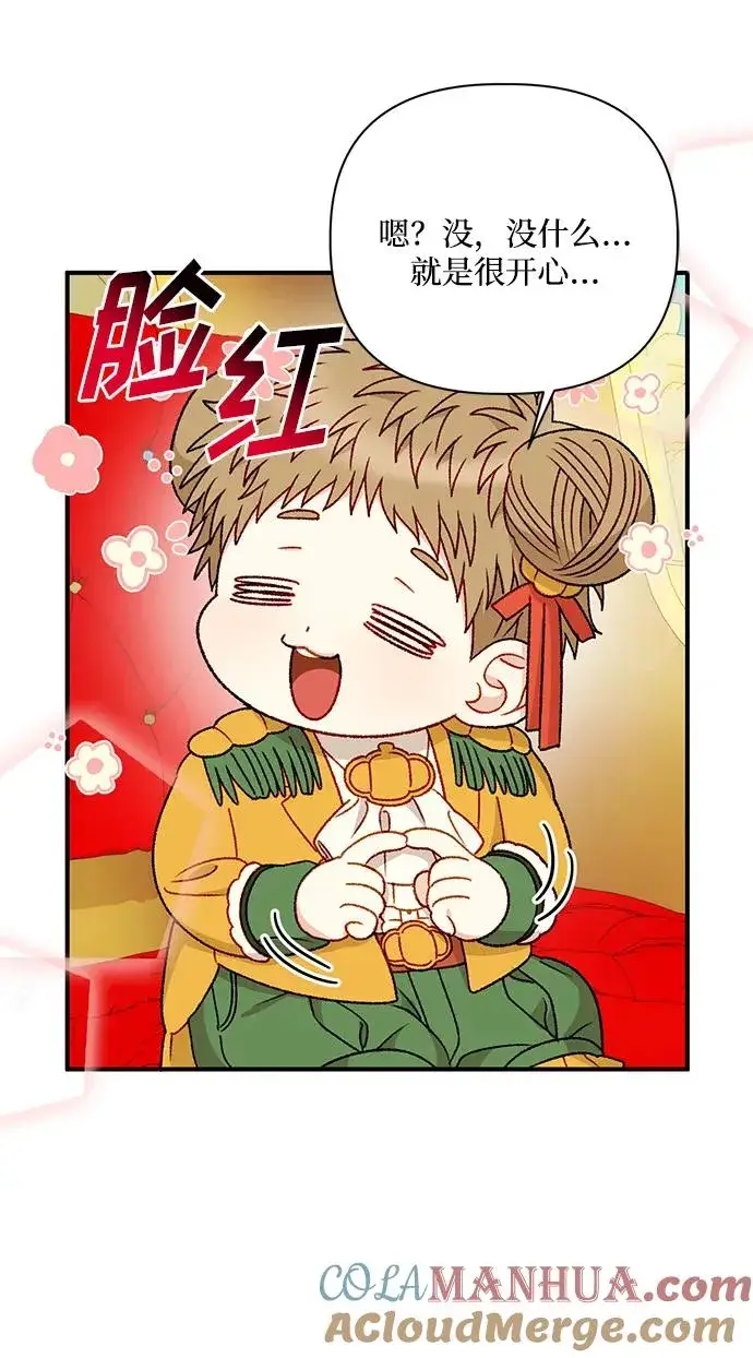 漫画《幕后女主要让我当后妈》第87话第4张图