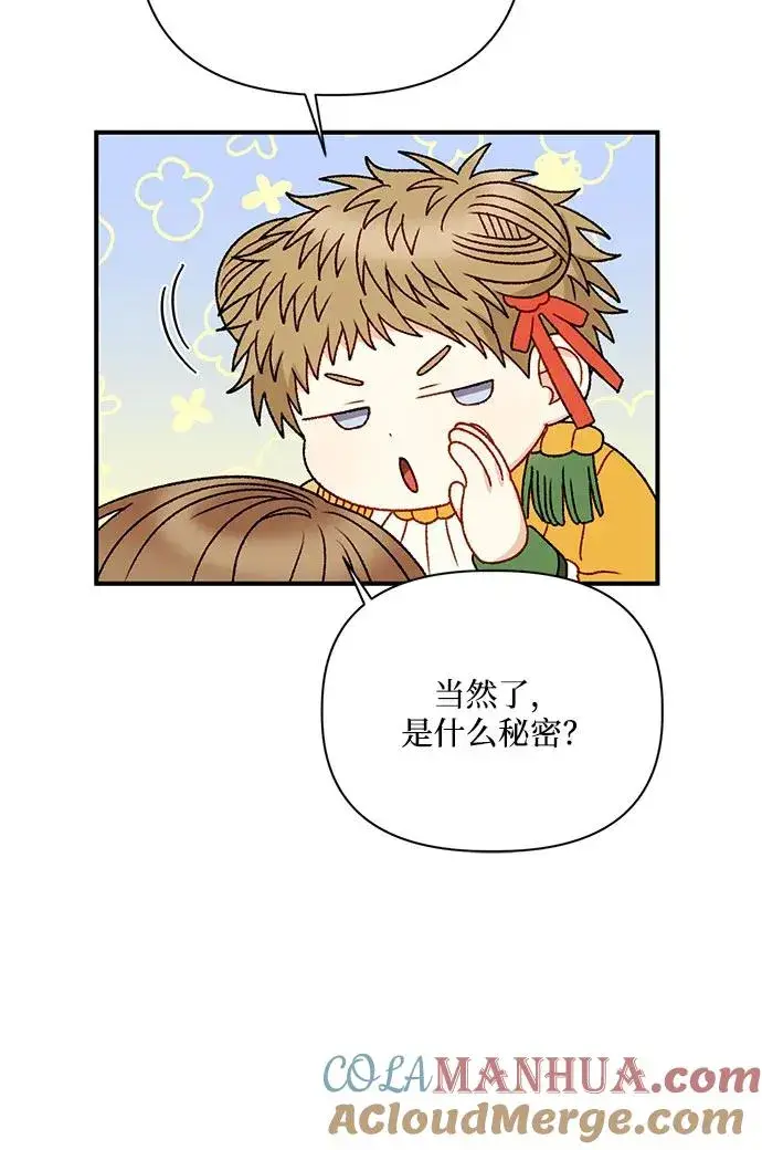漫画《幕后女主要让我当后妈》第88话第19张图