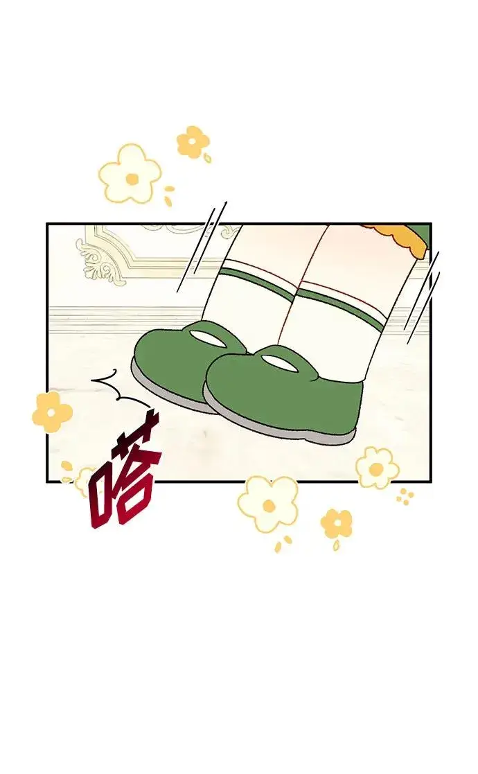 漫画《幕后女主要让我当后妈》第88话第20张图