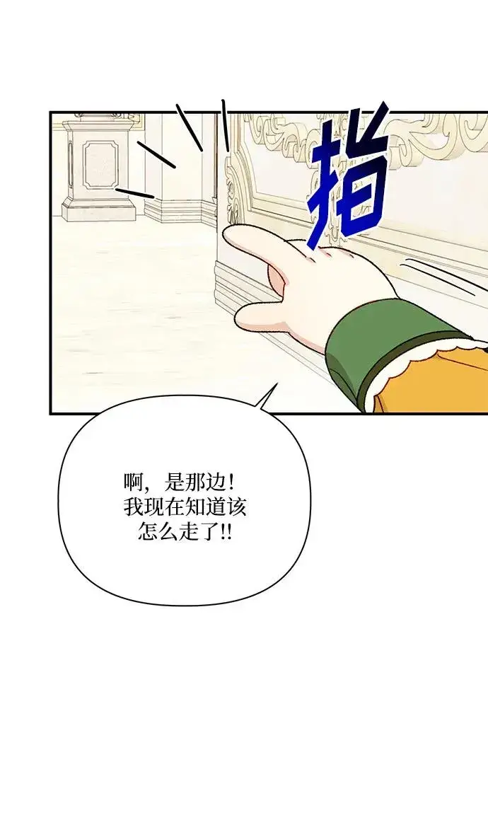漫画《幕后女主要让我当后妈》第88话第27张图