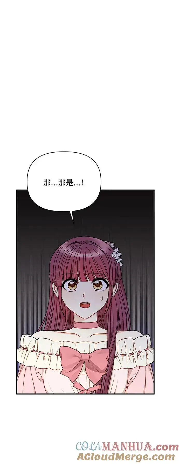 漫画《幕后女主要让我当后妈》第88话第31张图