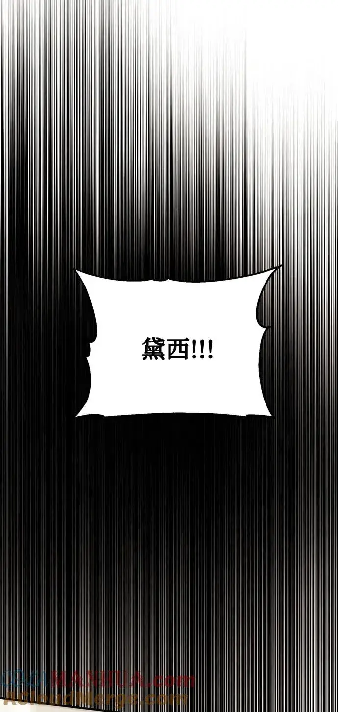 漫画《幕后女主要让我当后妈》第88话第4张图