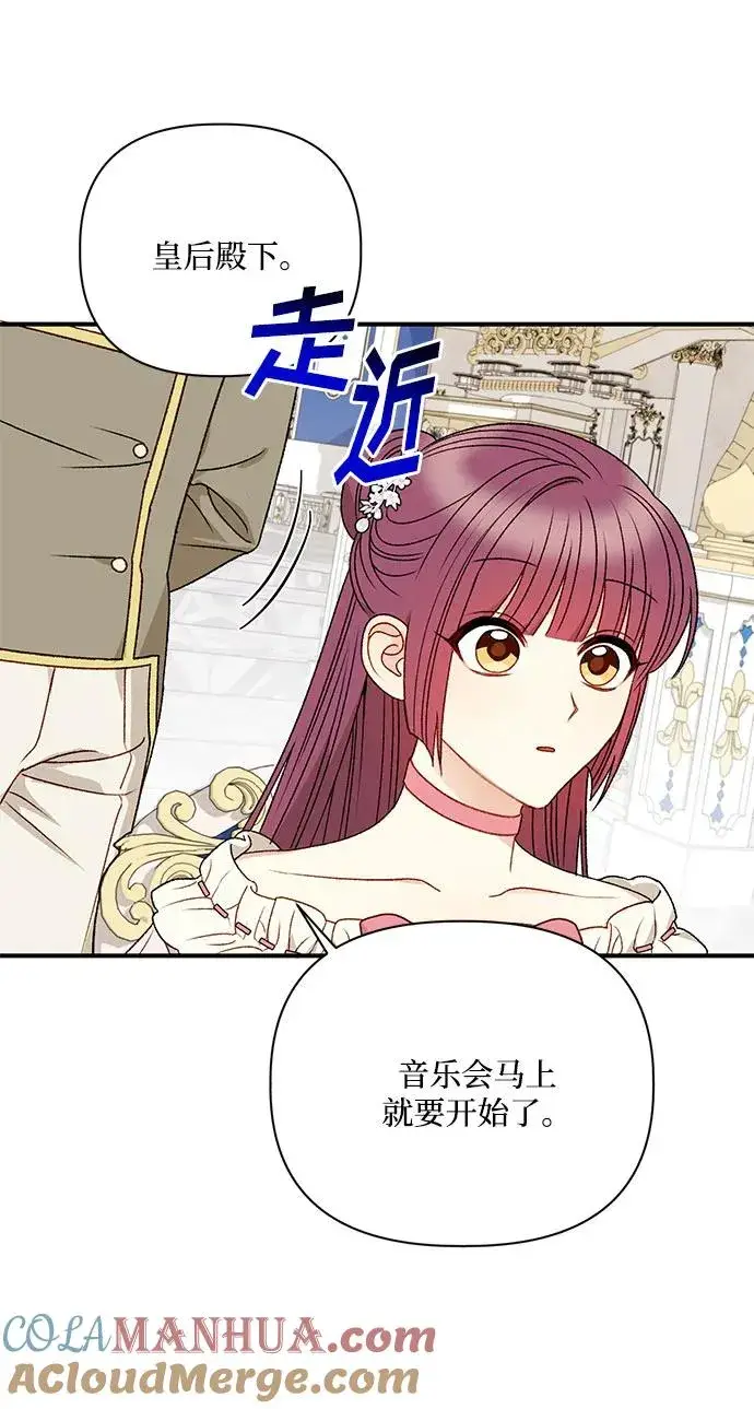 漫画《幕后女主要让我当后妈》第88话第55张图