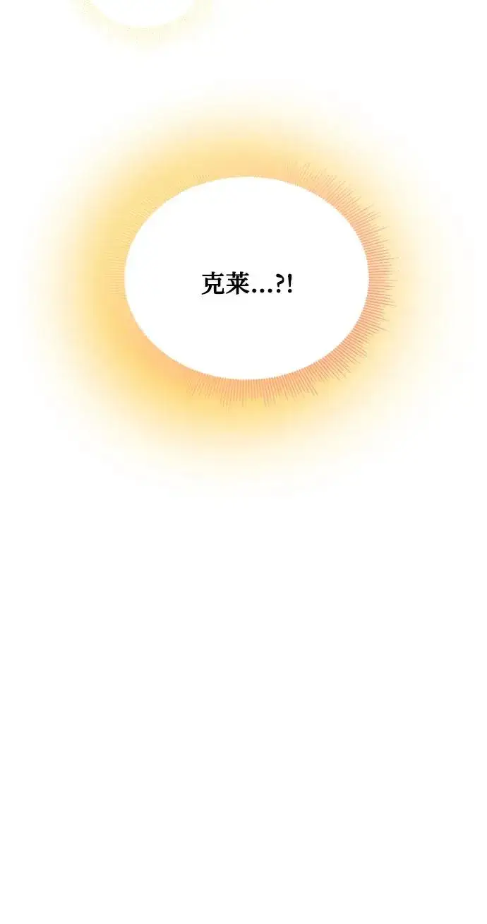 漫画《幕后女主要让我当后妈》第88话第57张图