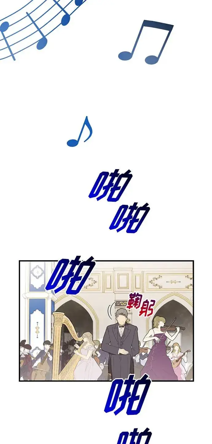 漫画《幕后女主要让我当后妈》第88话第59张图