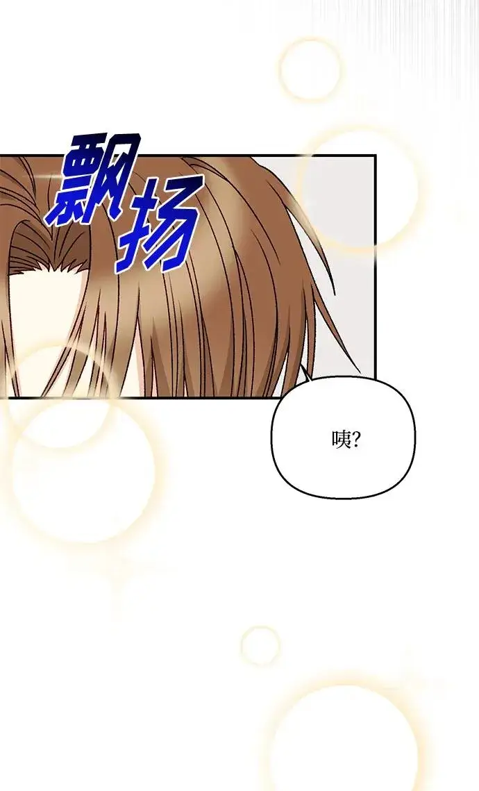 漫画《幕后女主要让我当后妈》第88话第6张图