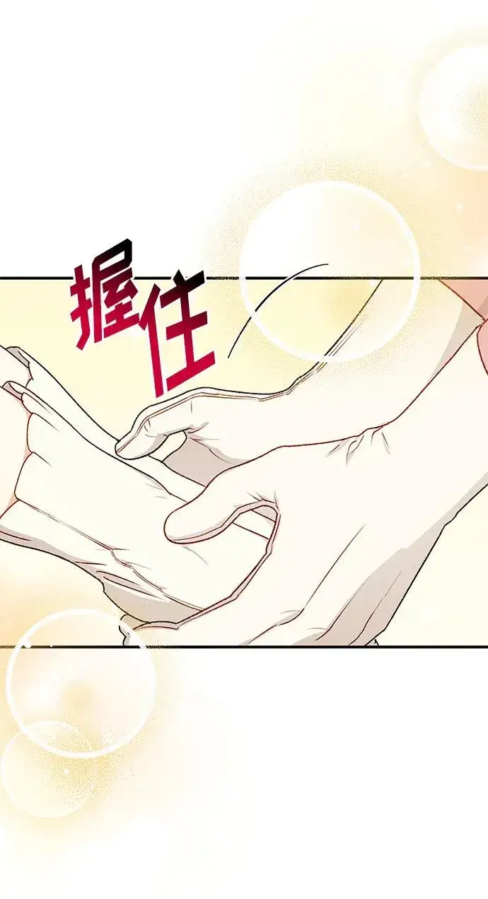 漫画《幕后女主要让我当后妈》第88话第63张图