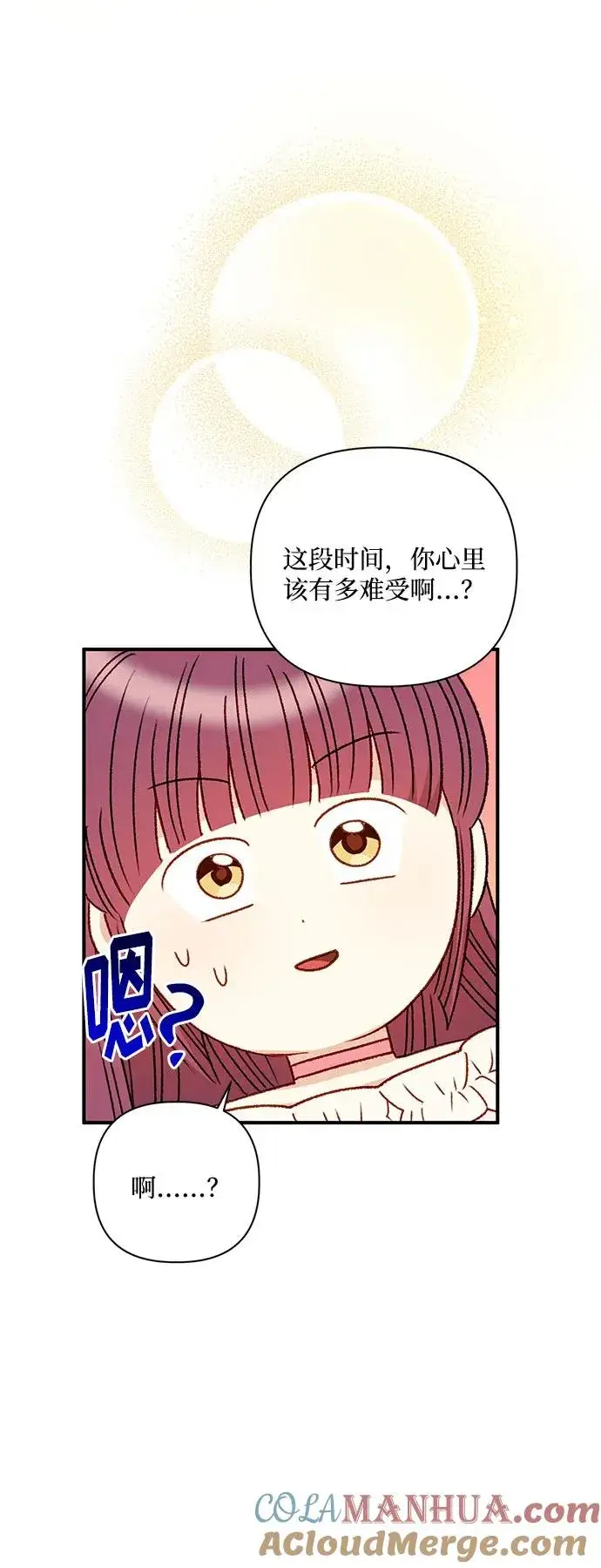 漫画《幕后女主要让我当后妈》第88话第64张图