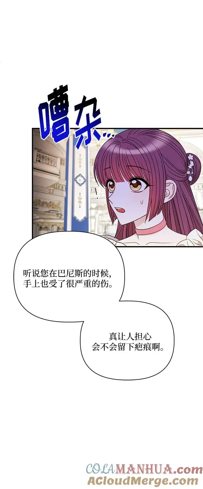 漫画《幕后女主要让我当后妈》第89话第10张图