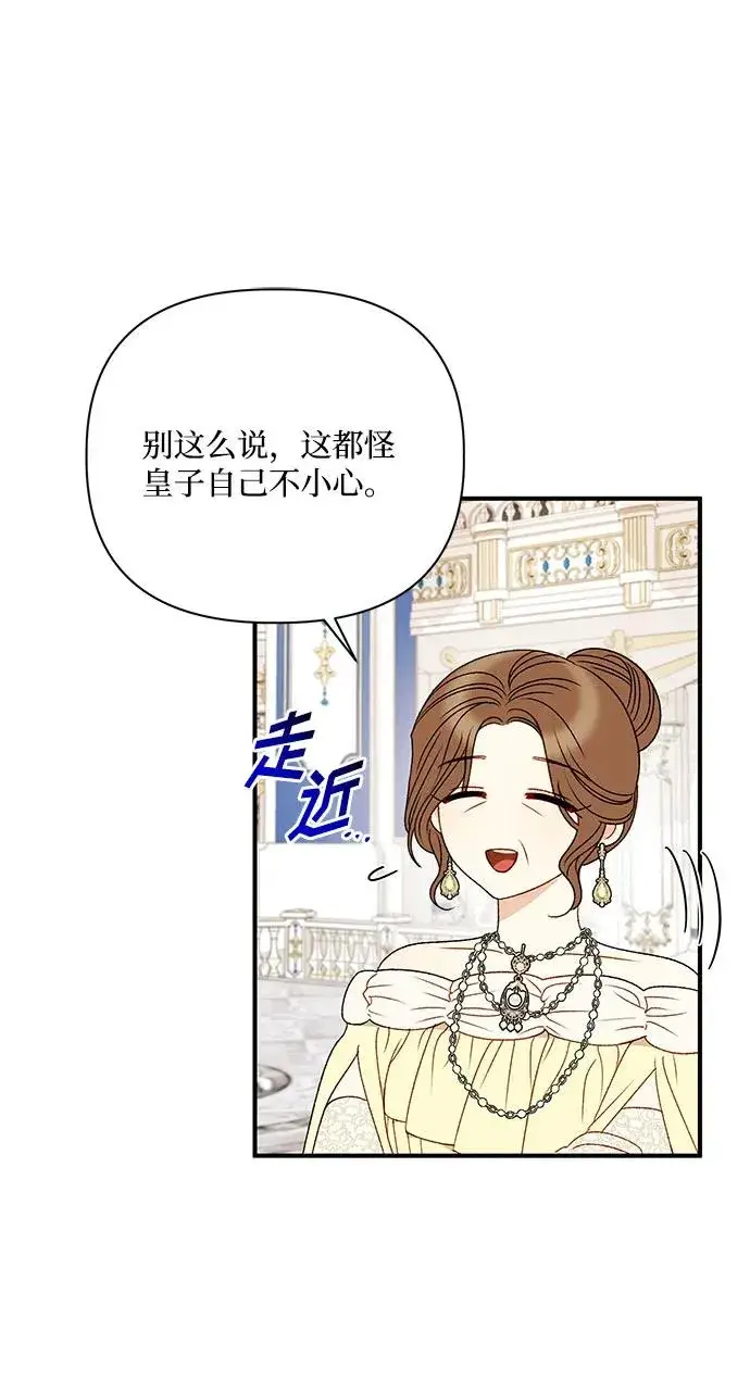 漫画《幕后女主要让我当后妈》第89话第11张图