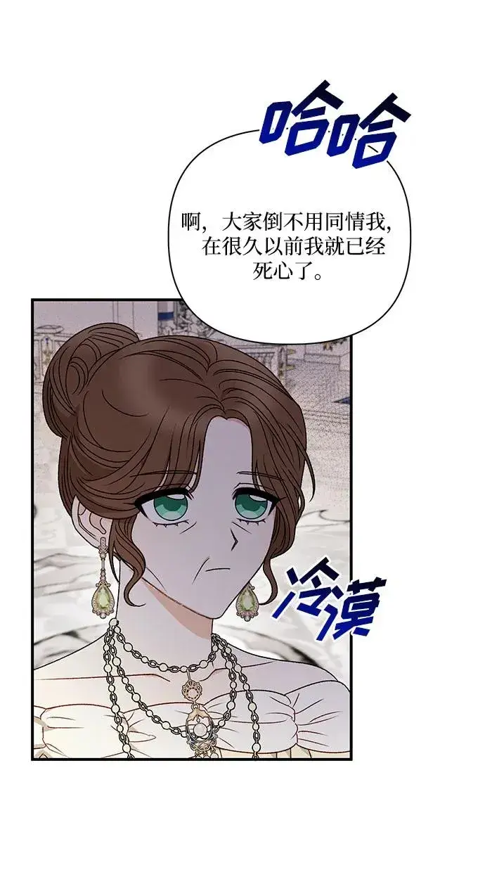 漫画《幕后女主要让我当后妈》第89话第23张图