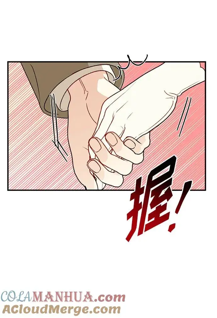 漫画《幕后女主要让我当后妈》第89话第25张图