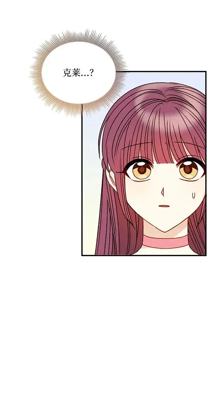漫画《幕后女主要让我当后妈》第89话第26张图