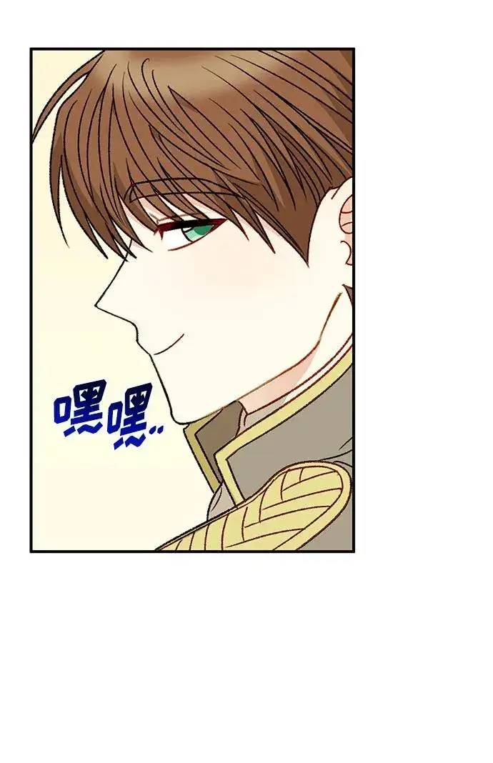 漫画《幕后女主要让我当后妈》第89话第27张图