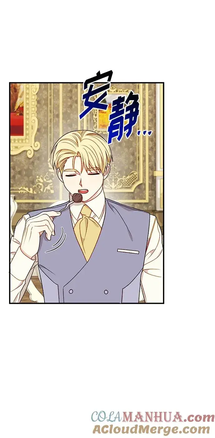 漫画《幕后女主要让我当后妈》第89话第34张图