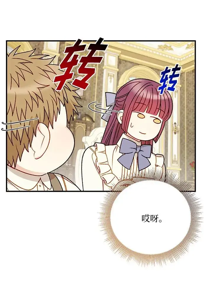 漫画《幕后女主要让我当后妈》第89话第35张图