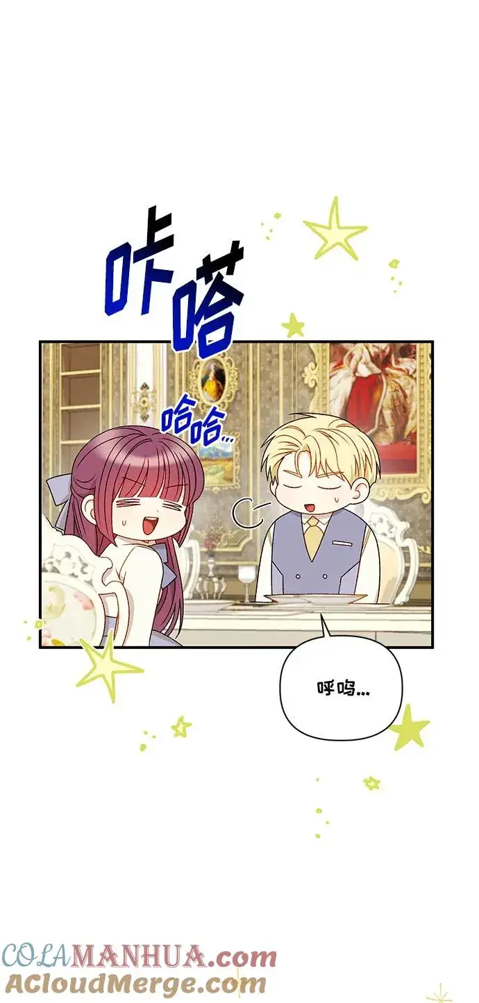 漫画《幕后女主要让我当后妈》第89话第40张图