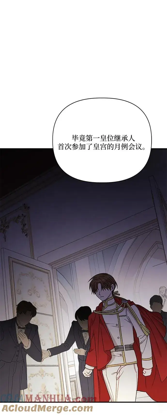 漫画《幕后女主要让我当后妈》第89话第52张图