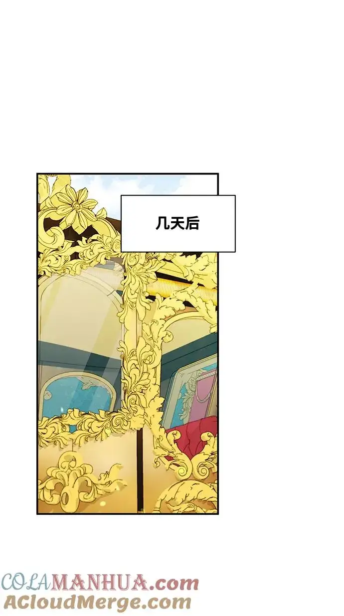 漫画《幕后女主要让我当后妈》第89话第58张图