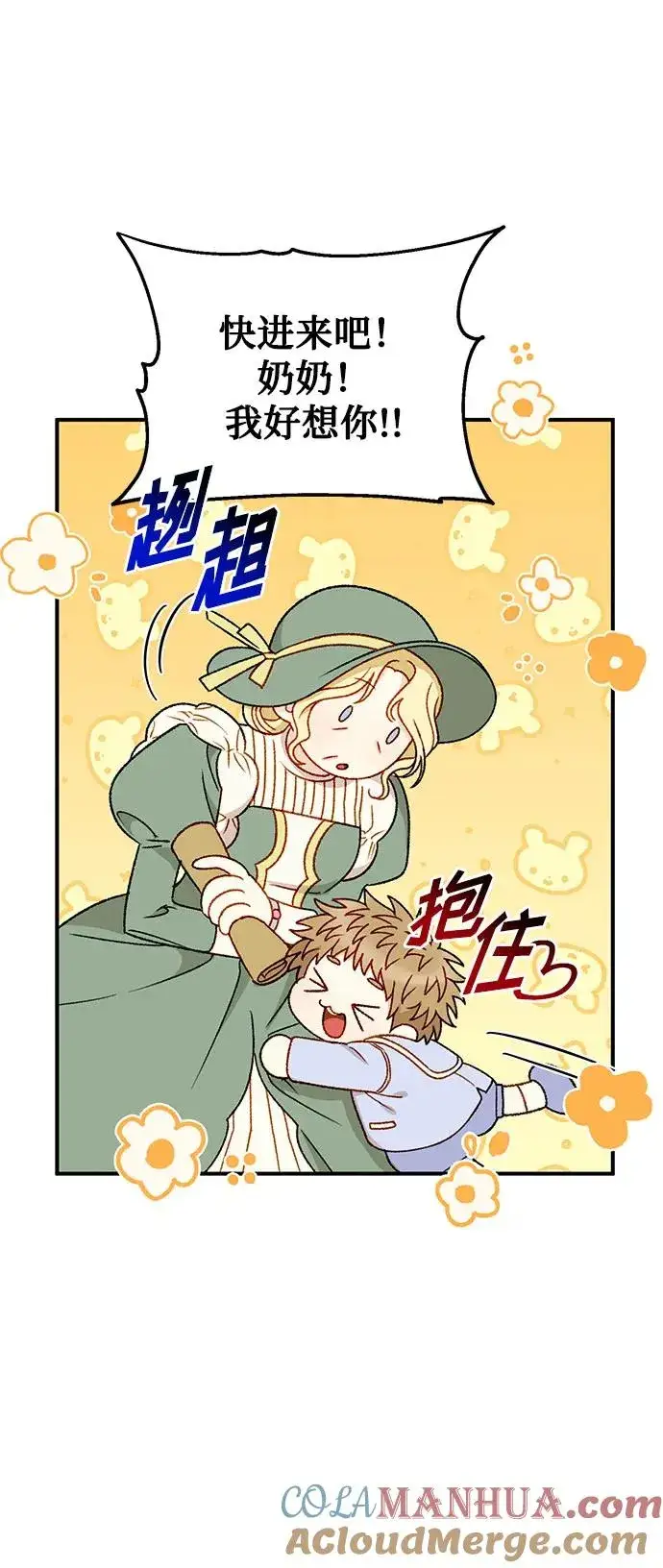 漫画《幕后女主要让我当后妈》第89话第61张图