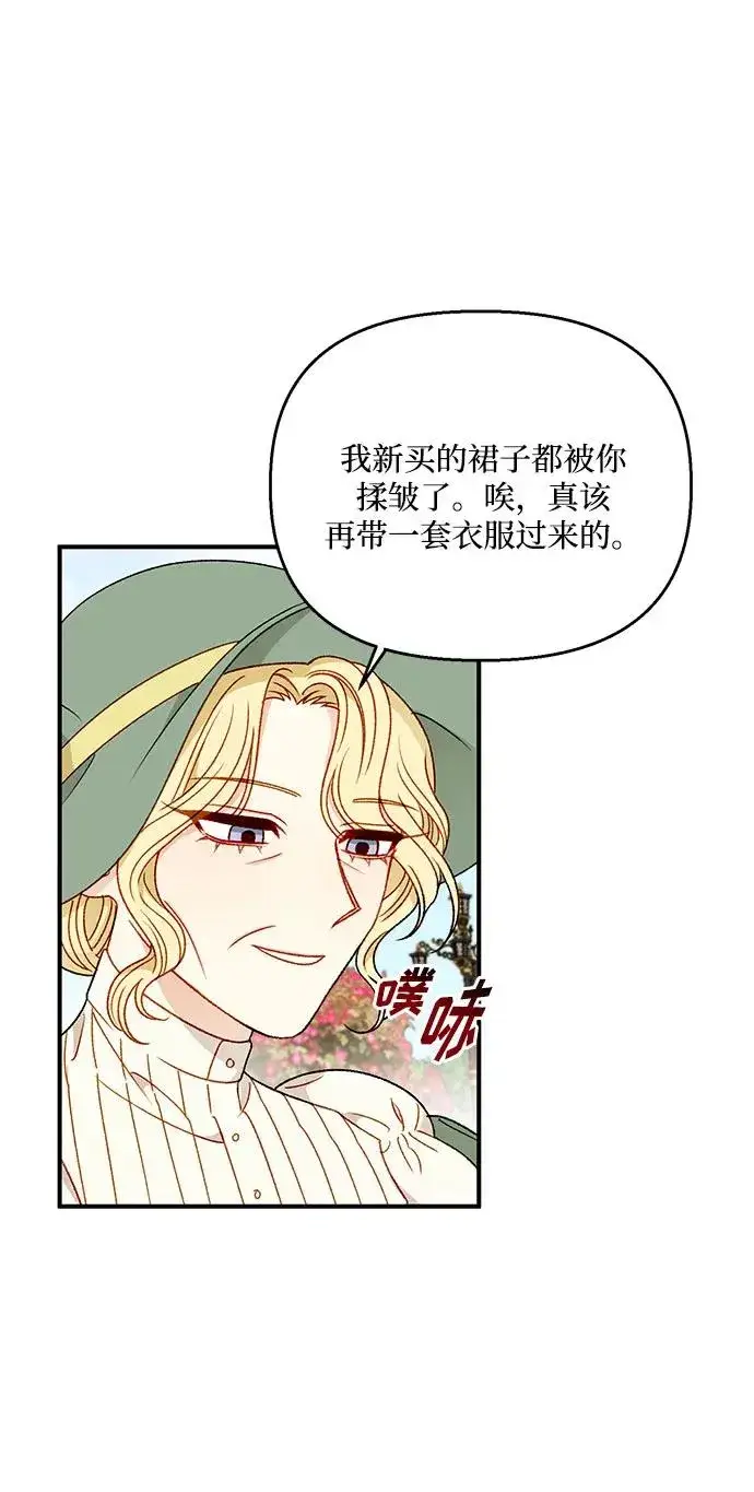 漫画《幕后女主要让我当后妈》第89话第63张图