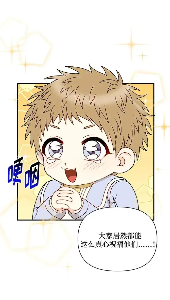 漫画《幕后女主要让我当后妈》第90话第17张图