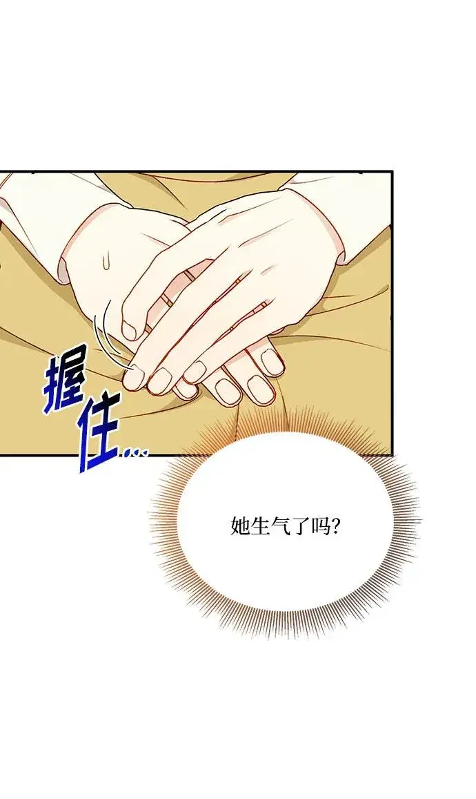 漫画《幕后女主要让我当后妈》第90话第38张图