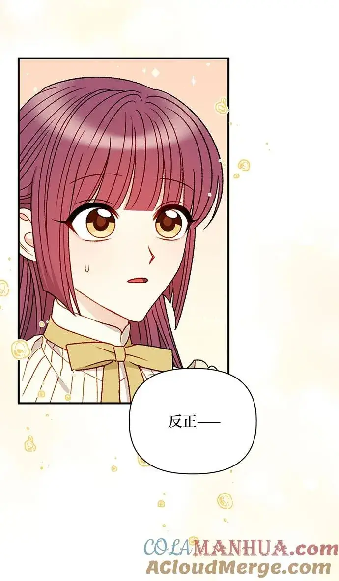 漫画《幕后女主要让我当后妈》第90话第49张图