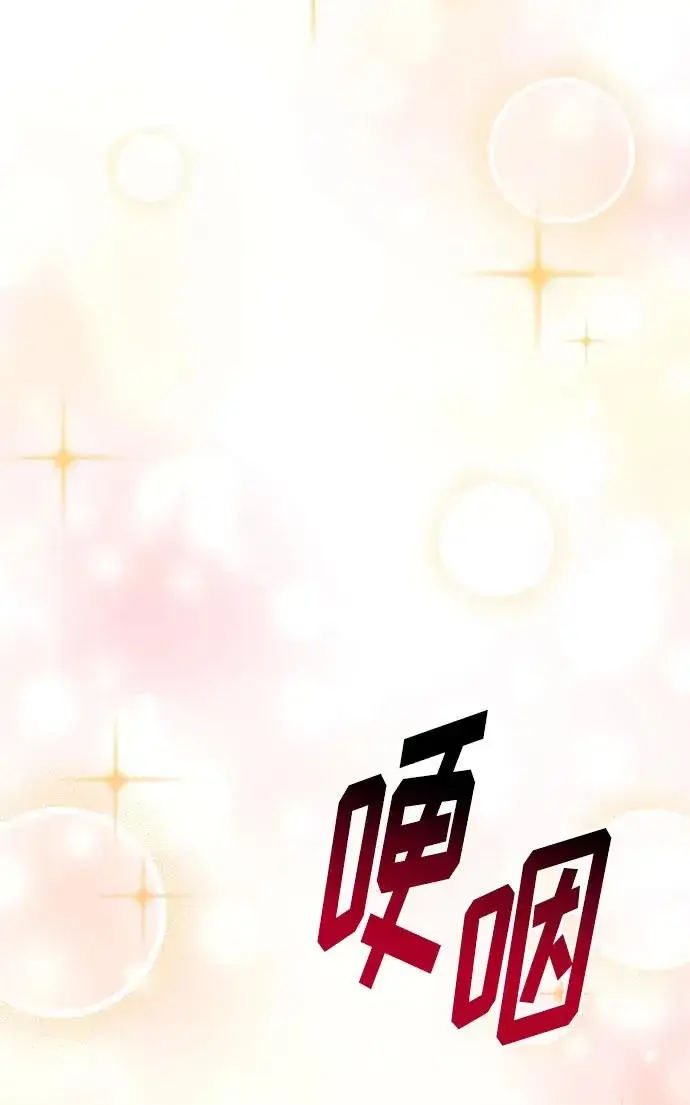 漫画《幕后女主要让我当后妈》第90话第51张图