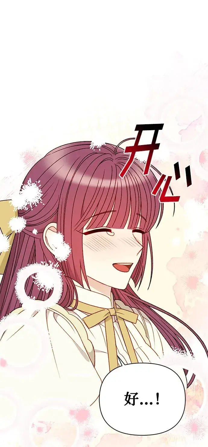 漫画《幕后女主要让我当后妈》第90话第56张图