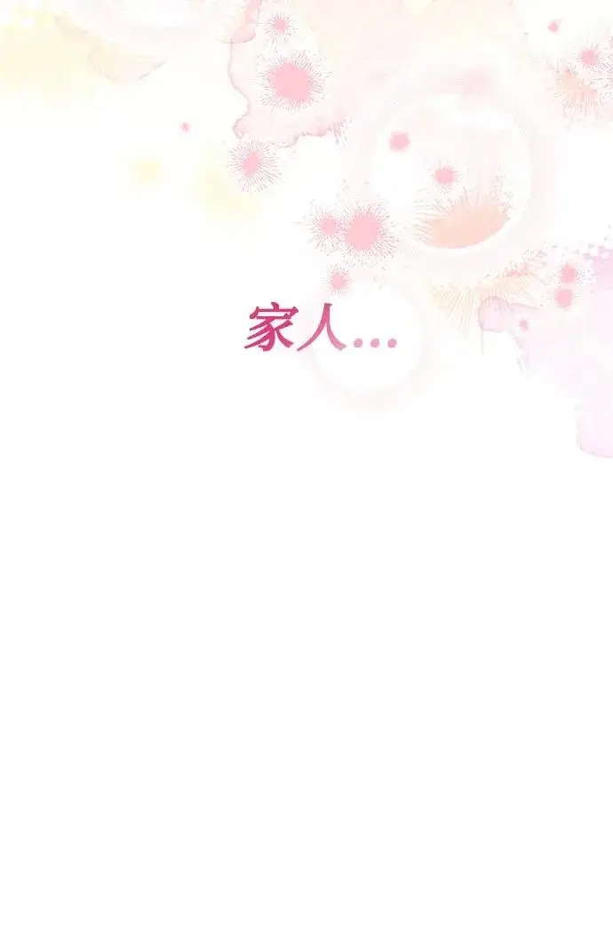 漫画《幕后女主要让我当后妈》第90话第57张图