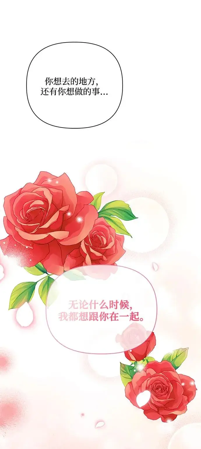 漫画《幕后女主要让我当后妈》第90话第69张图