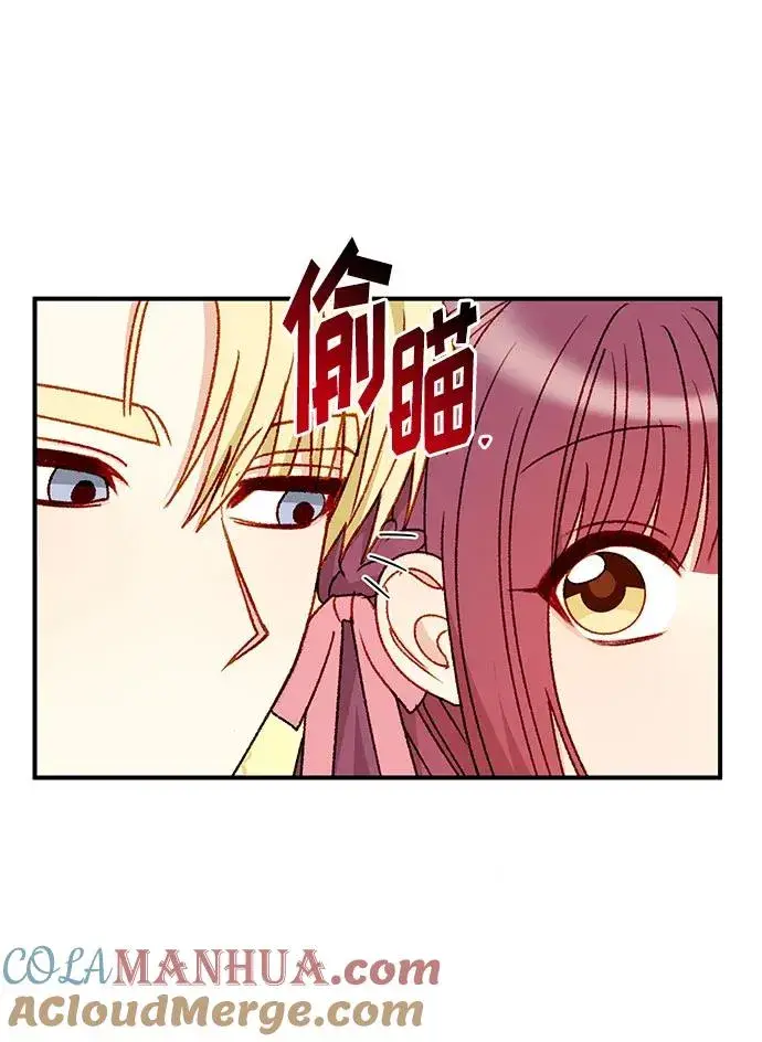 漫画《幕后女主要让我当后妈》第91话第16张图