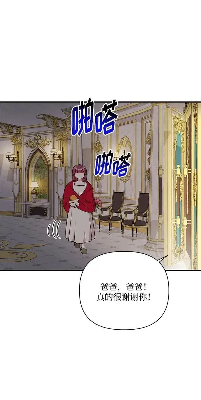 漫画《幕后女主要让我当后妈》第91话第23张图