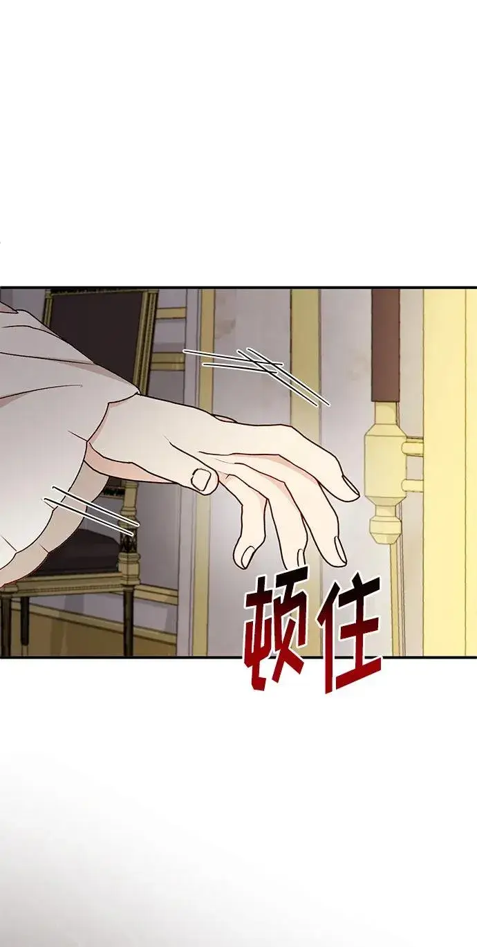漫画《幕后女主要让我当后妈》第91话第29张图