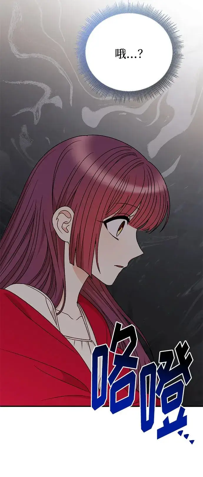漫画《幕后女主要让我当后妈》第91话第30张图