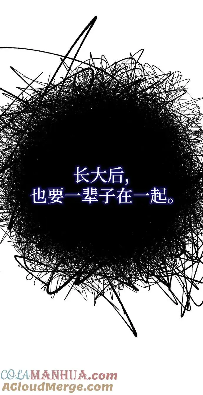 漫画《幕后女主要让我当后妈》第91话第31张图