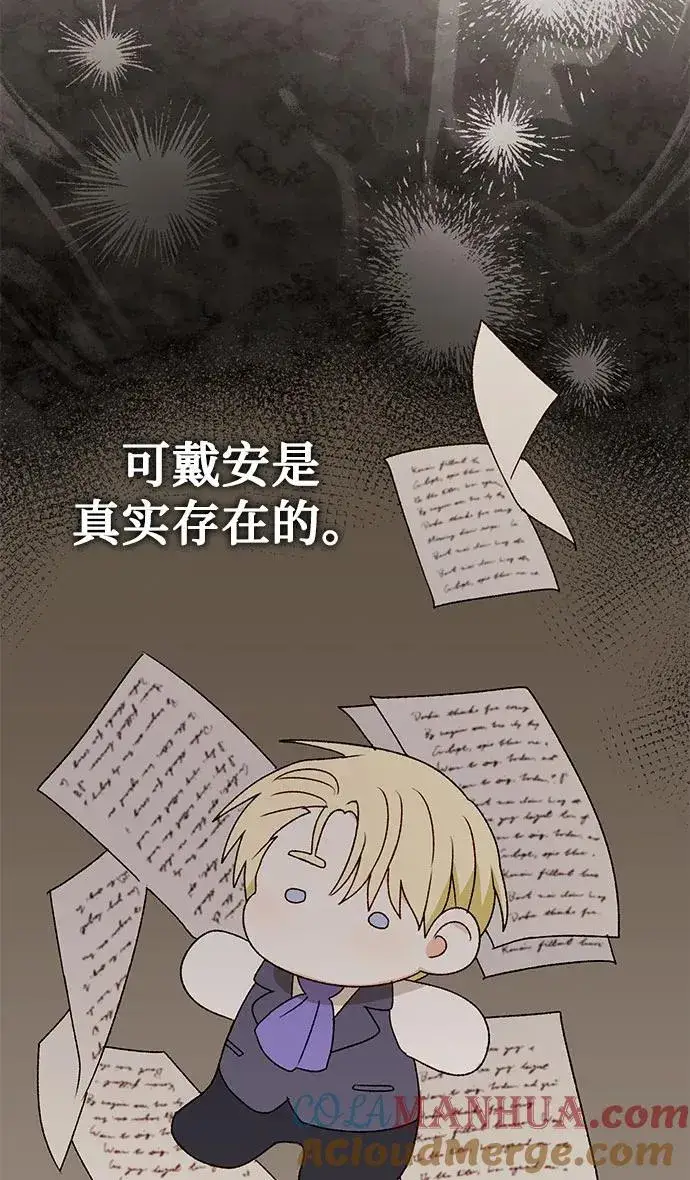 漫画《幕后女主要让我当后妈》第91话第34张图