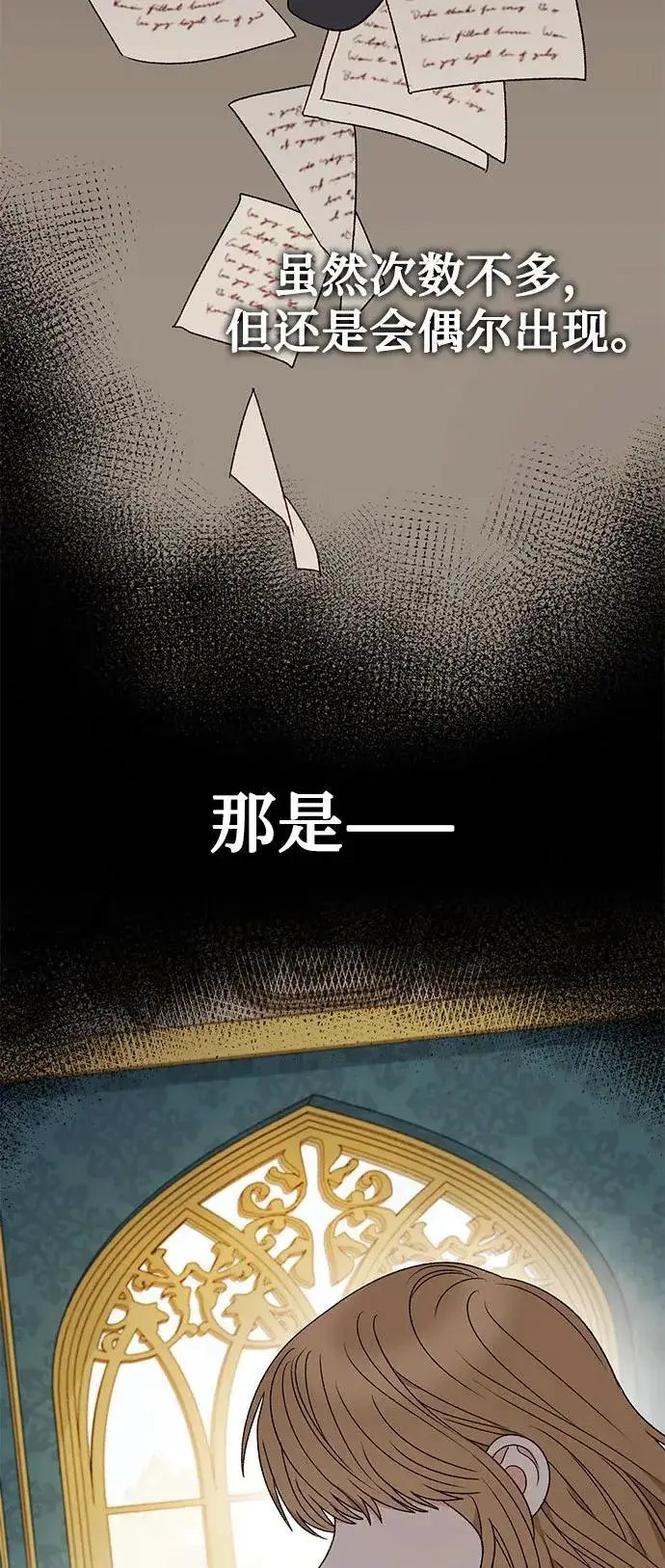 漫画《幕后女主要让我当后妈》第91话第35张图