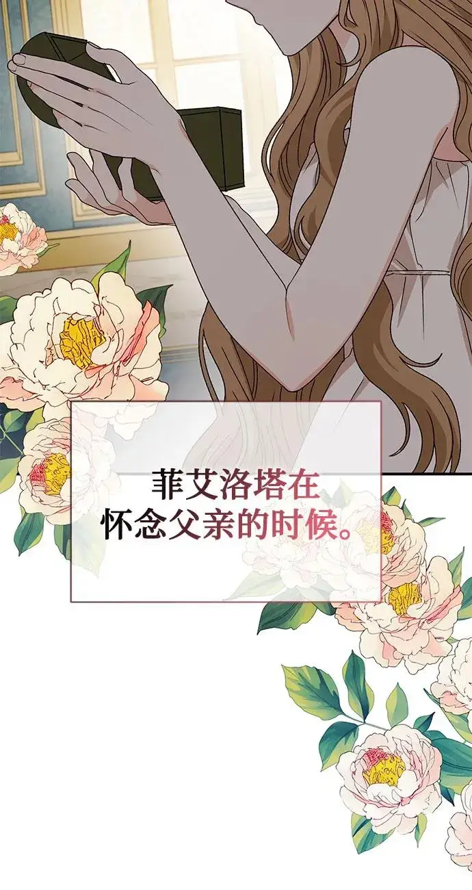 漫画《幕后女主要让我当后妈》第91话第36张图