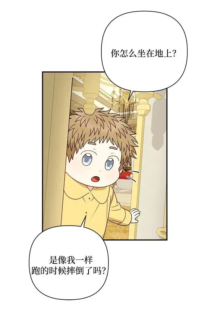 漫画《幕后女主要让我当后妈》第91话第42张图