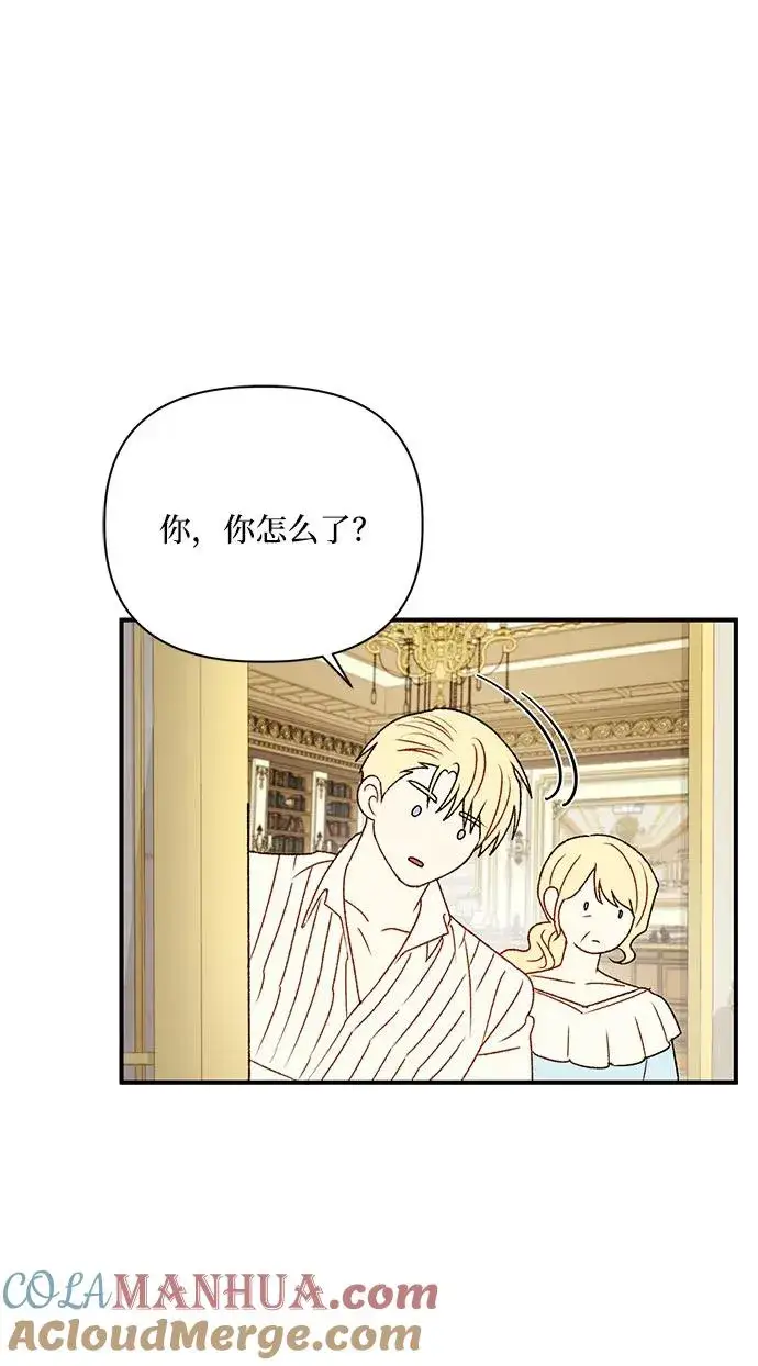 漫画《幕后女主要让我当后妈》第91话第43张图