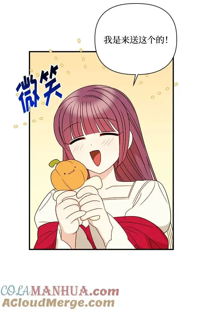 漫画《幕后女主要让我当后妈》第91话第46张图