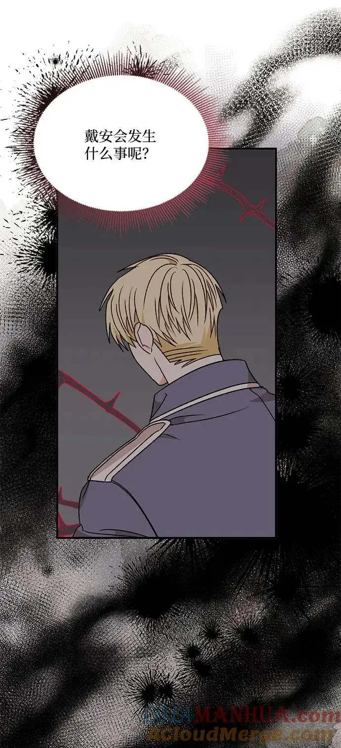 漫画《幕后女主要让我当后妈》第91话第52张图